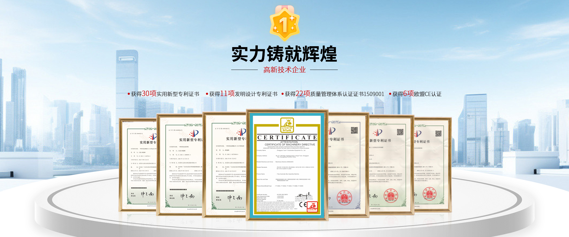 眼影盒组装机